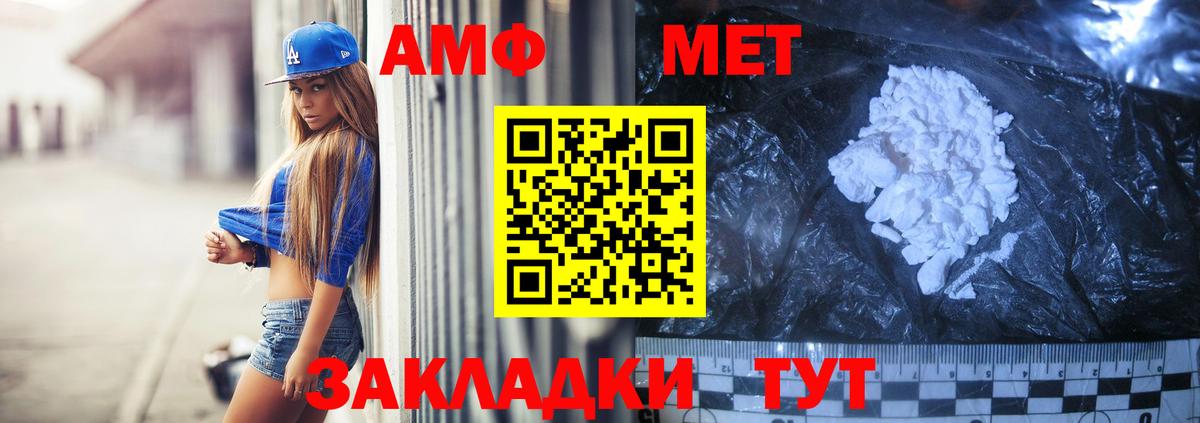 АМФЕТАМИН 98% Сафоново