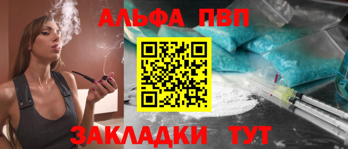 Alpha PVP крисы CK  APVP мука  Вход с VPN  Сафоново  Альфа ПВП кристаллы 