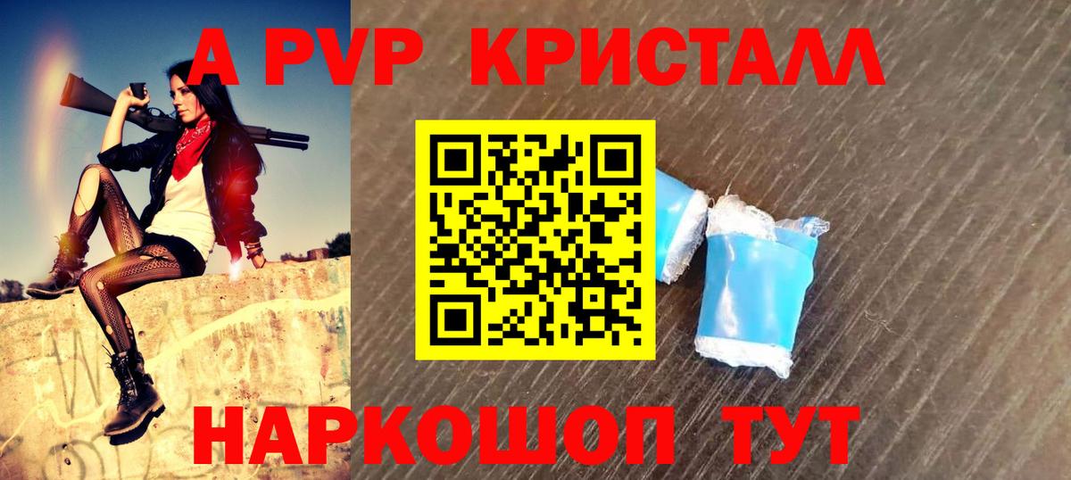 Alfa_PVP СК КРИС Сафоново