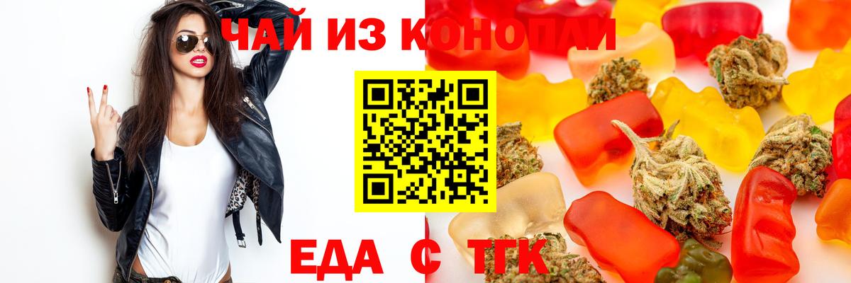 Cannafood марихуана Сафоново