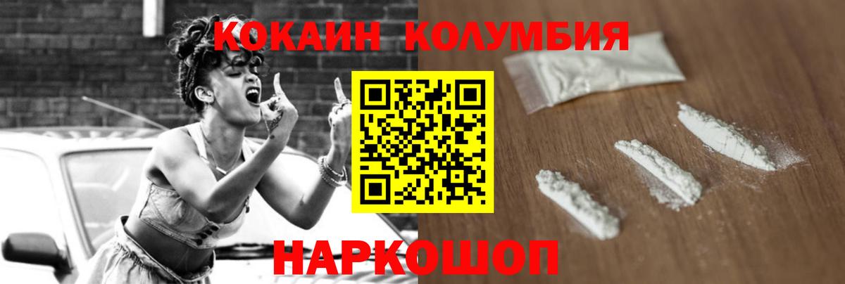 Сафоново  как найти   Вход с VPN  Cocaine 97% 