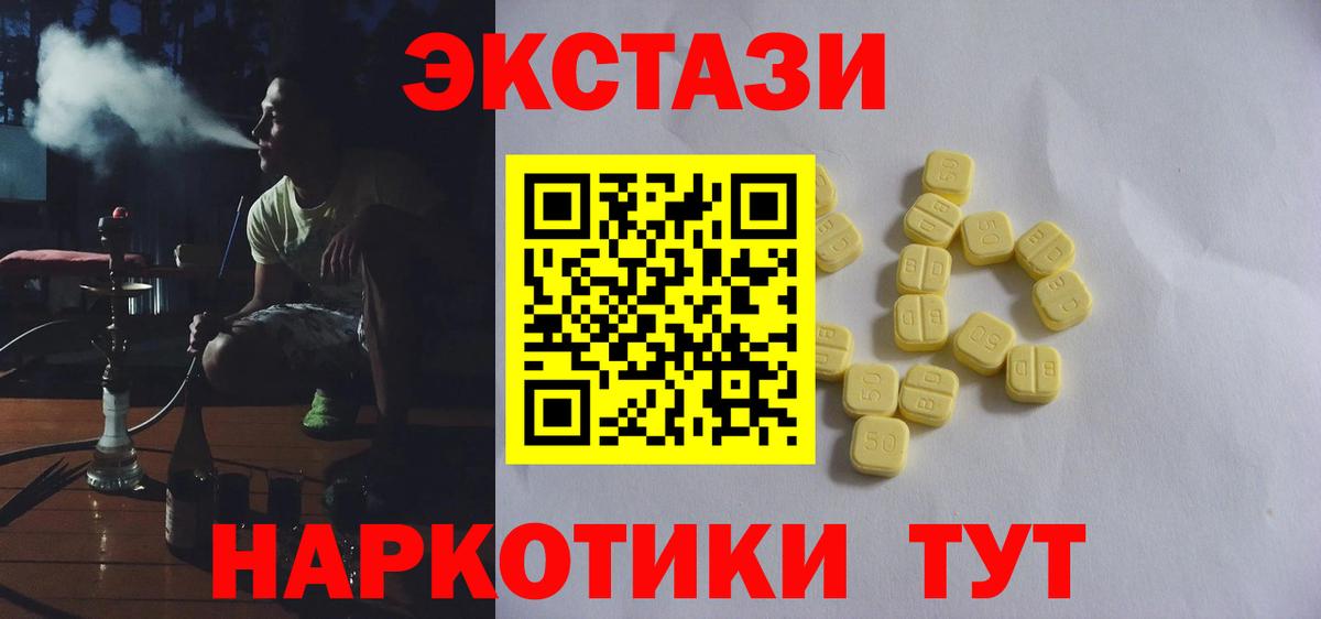 ЭКСТАЗИ бентли  Вход с VPN  Ecstasy  Сафоново  Ecstasy ешки 