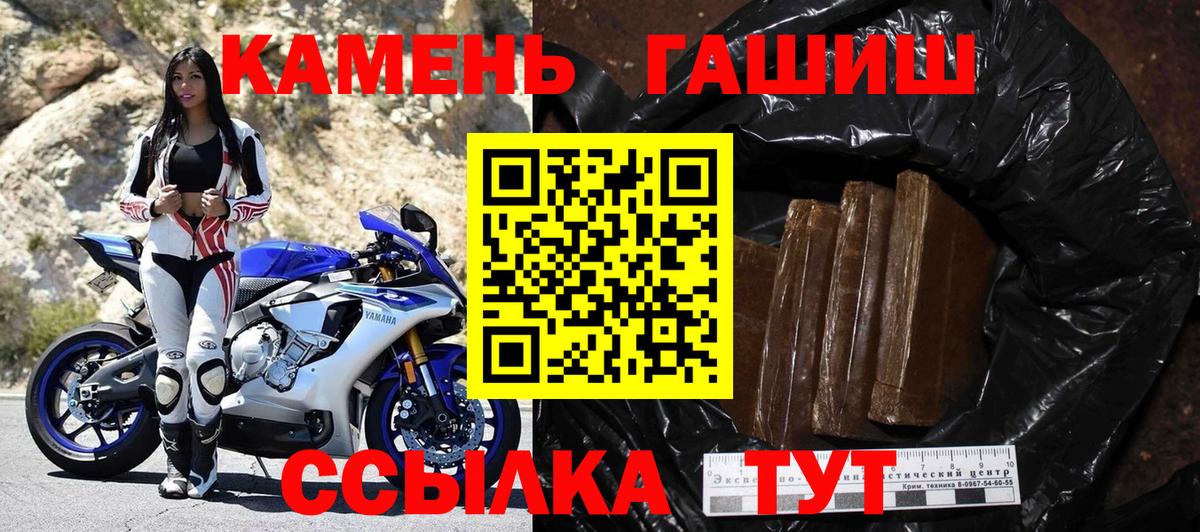 ГАШ hashish  Вход с VPN  ГАШ  Сафоново  Гашиш Cannabis 