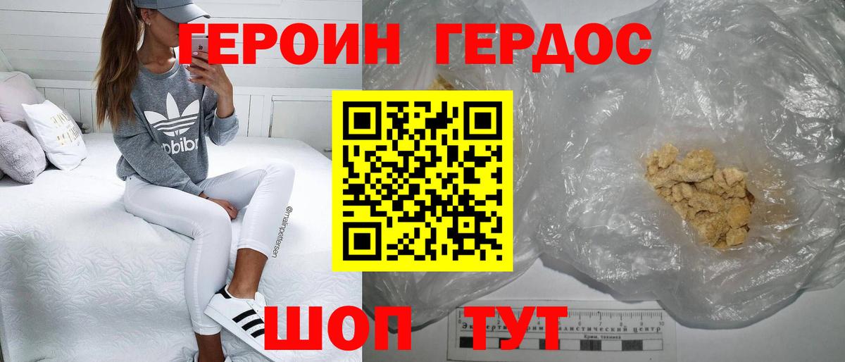 ГЕРОИН белый  ГЕРОИН  Сафоново  Вход с VPN 