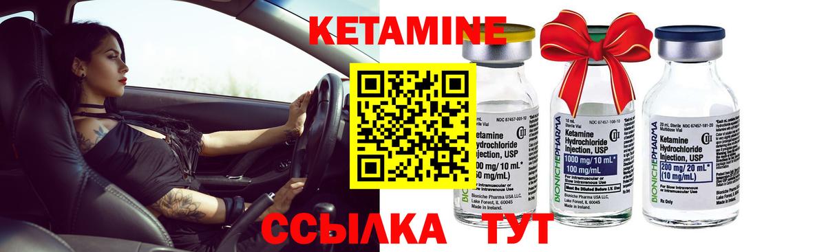 Сафоново  Кетамин ketamine  Вход с VPN 