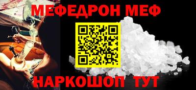 меф Северобайкальск