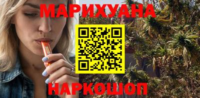 каннабис Славянск-на-Кубани
