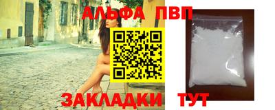 ALPHA-PVP Сланцы