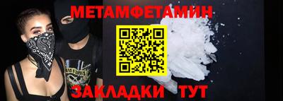 меф Северобайкальск