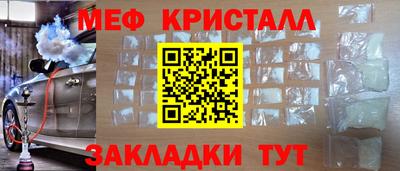 меф Северобайкальск