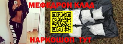 меф Северобайкальск