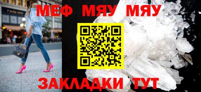 меф Северобайкальск