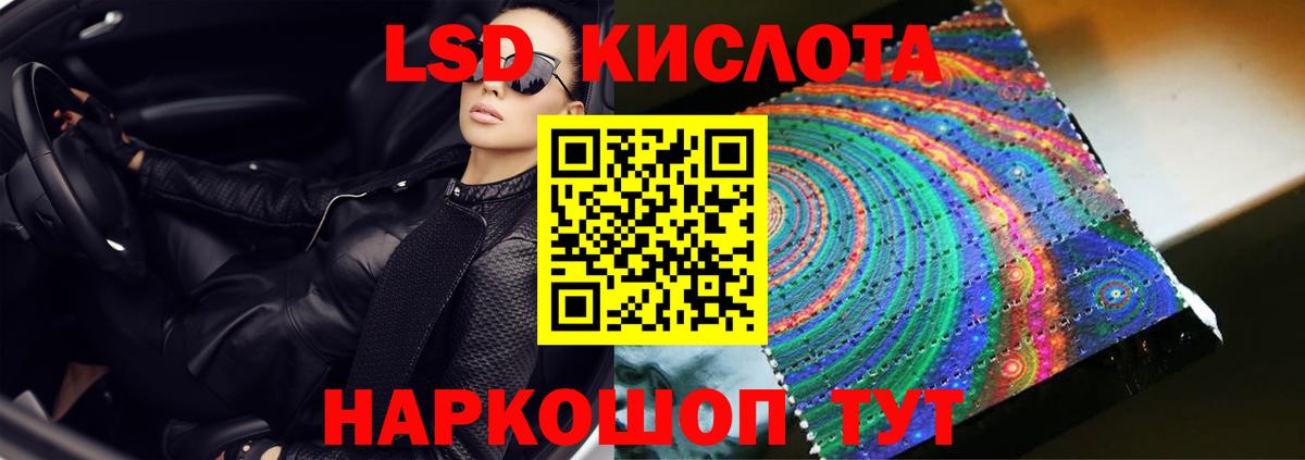 ЛСД экстази кислота  Лсд 25 экстази  Сафоново  Вход с VPN 