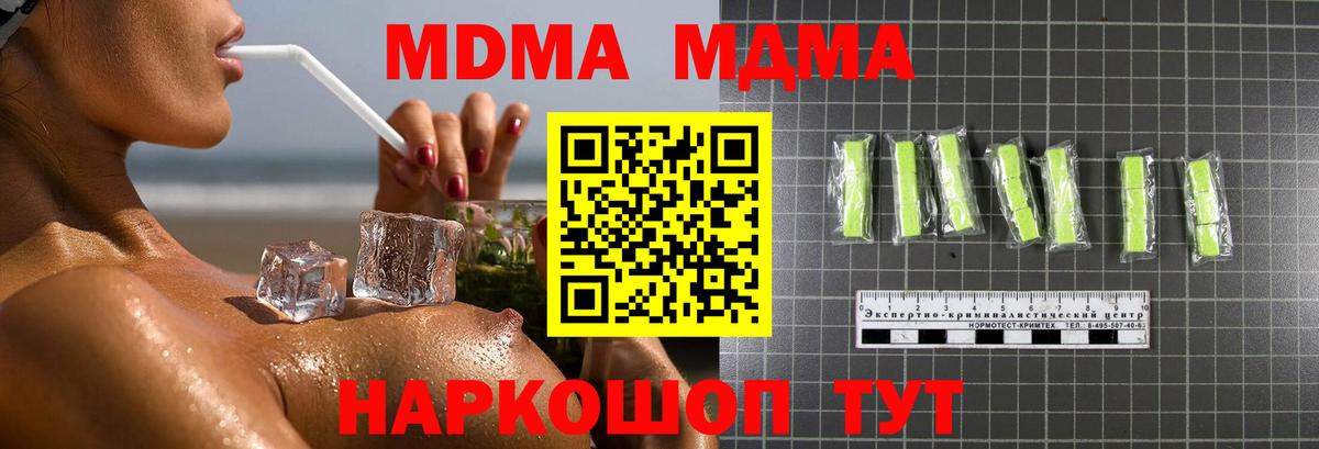 Сафоново  МДМА crystal  Вход с VPN  MDMA  MDMA Molly 