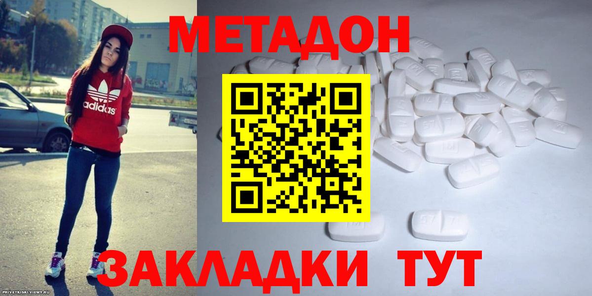 МЕТАДОН мёд  Метадон белоснежный  Вход с VPN  это какой сайт  Сафоново 