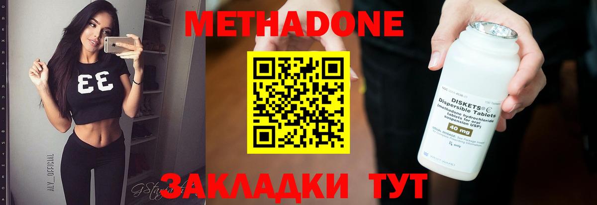 МЕТАДОН белоснежный Сафоново
