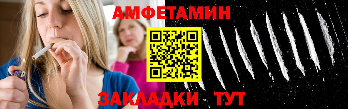 Сафоново  Первитин Декстрометамфетамин 99.9%  Вход с VPN 