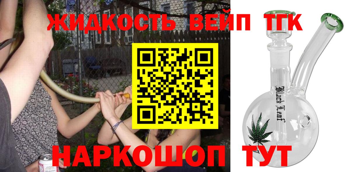 Сафоново  Дистиллят ТГК THC oil  ТГК вейп с тгк  Вход с VPN 