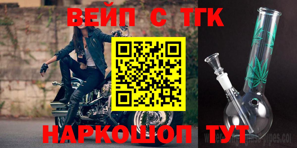 Дистиллят ТГК вейп с тгк Сафоново
