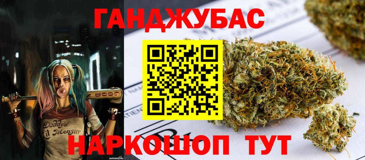 Конопля сатива  Канабис план  Вход с VPN  Марихуана тримм  Сафоново  Бошки Шишки семена 
